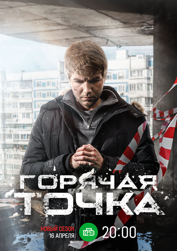 Постер сериала